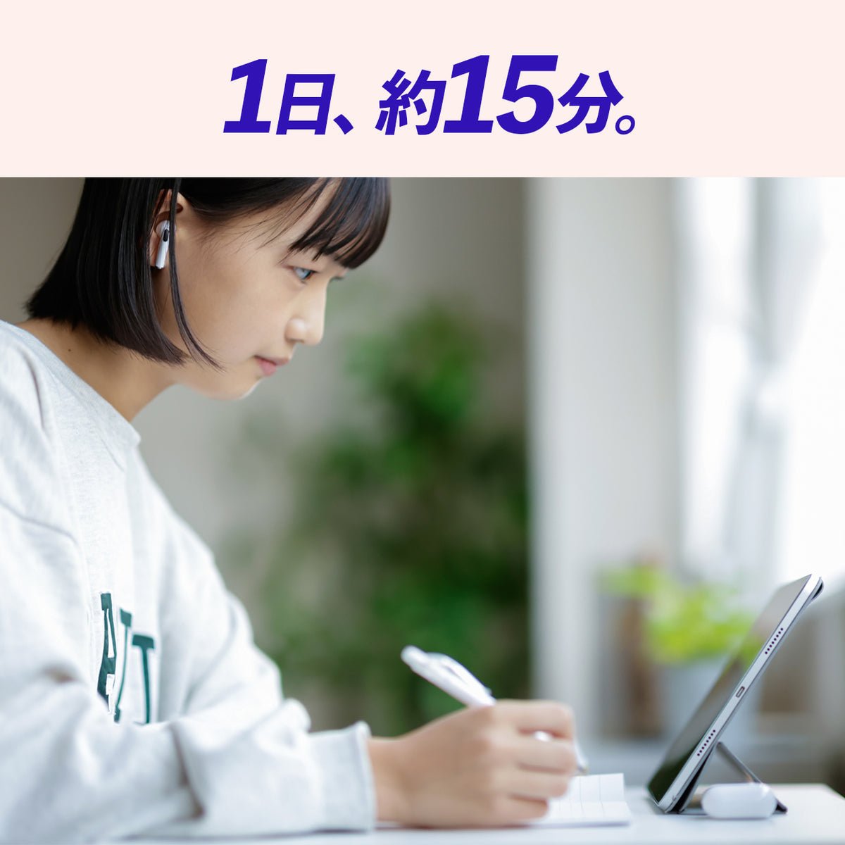 共通テスト英語リスニング対策｜90日学習プログラム