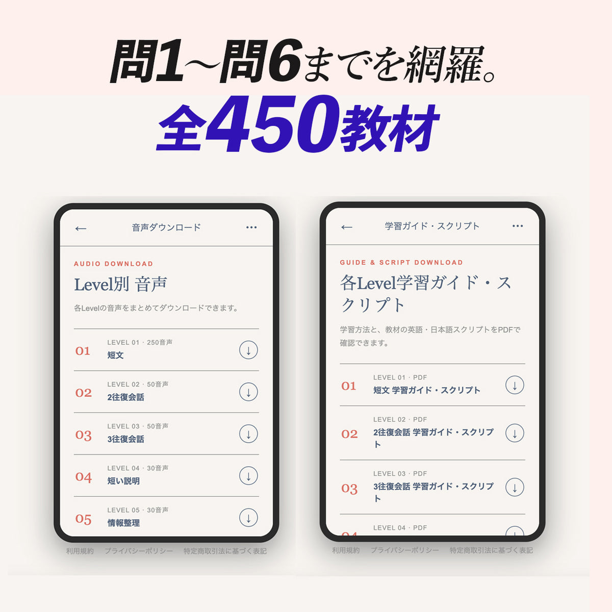 共通テスト英語リスニング対策｜90日学習プログラム