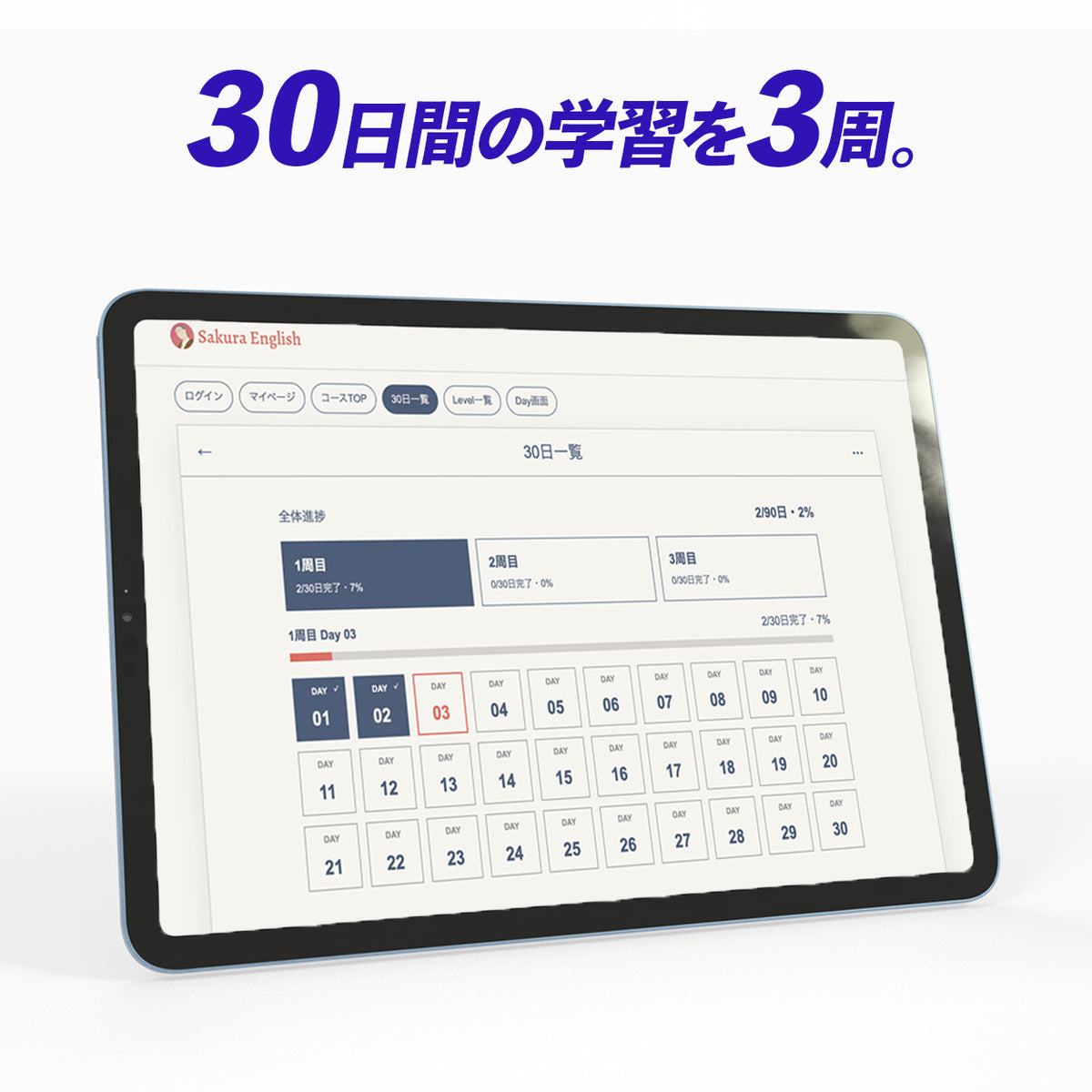 共通テスト英語リスニング対策｜90日学習プログラム