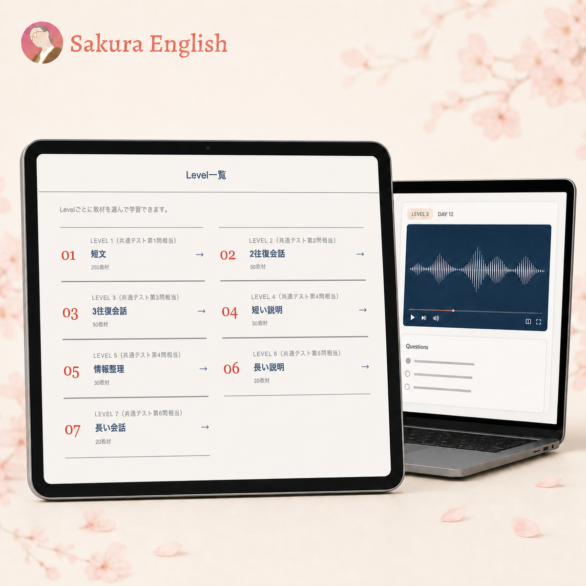 共通テスト英語リスニング対策｜90日学習プログラム